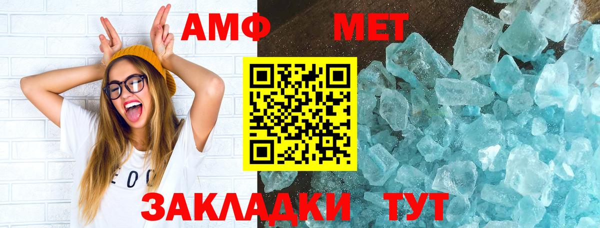 Амфетамин  Вход с VPN  Кумертау  АМФ 98% 