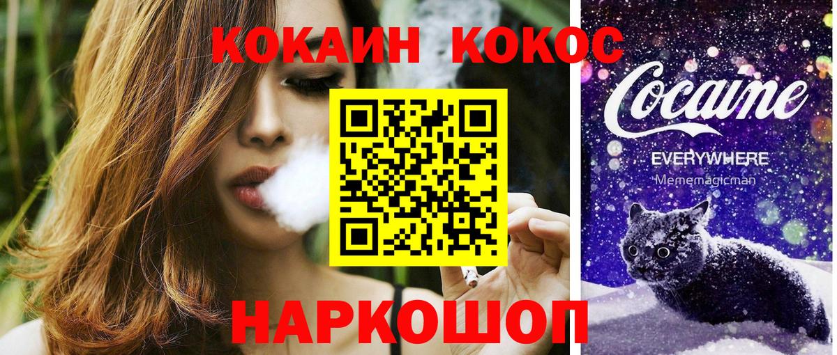 Кокаин Перу  COCAIN Fish Scale  Вход с VPN  Кумертау 