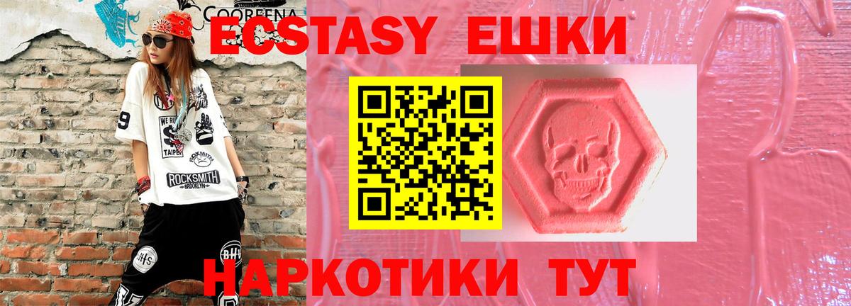 Ecstasy TESLA  Вход с VPN  ЭКСТАЗИ  ЭКСТАЗИ Cube  Кумертау 
