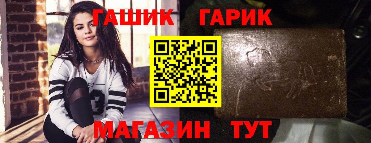 ГАШИШ убойный  Вход с VPN  ГАШИШ Premium  Кумертау 