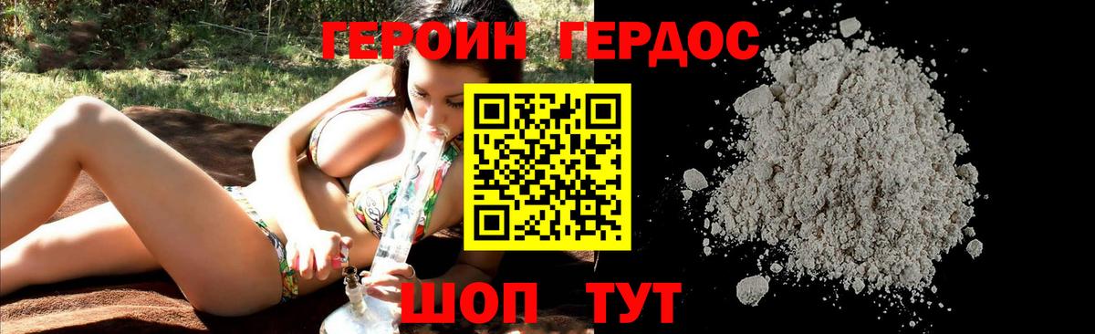 Кумертау  ГЕРОИН гречка  Героин  Вход с VPN 