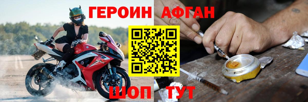 Героин гречка Кумертау