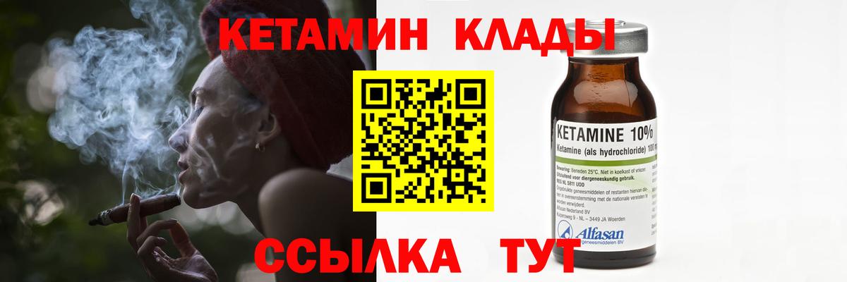 Кетамин ketamine  КЕТАМИН ketamine  Вход с VPN  Кумертау 