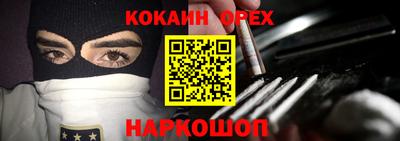 кокаин Бузулук