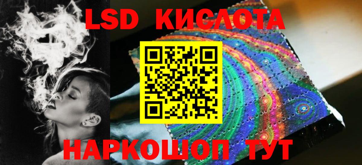 LSD-25 экстази кислота  LSD-25 экстази кислота  Кумертау  Вход с VPN 