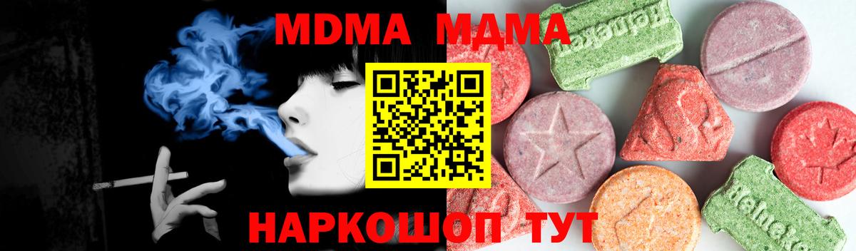 МДМА Molly Кумертау