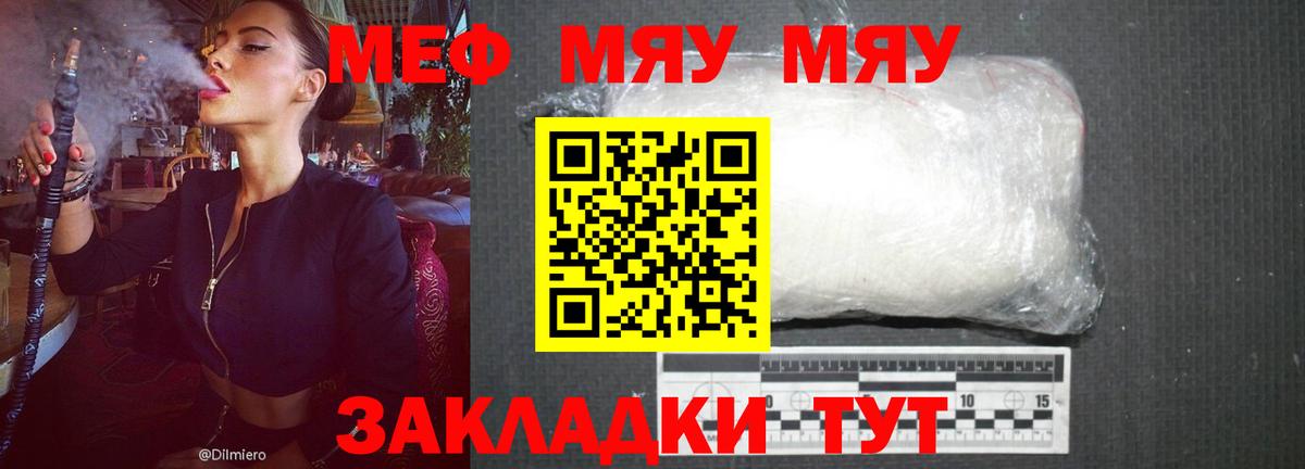 Меф  Кумертау