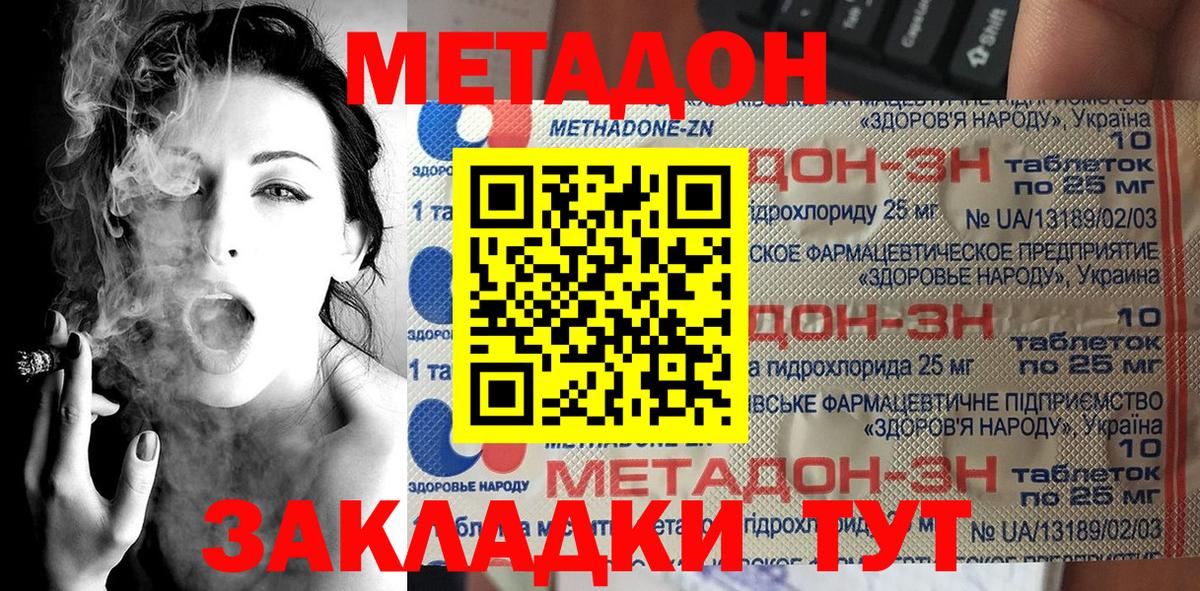 Метадон VHQ  МЕТАДОН кристалл  Кумертау  Вход с VPN 