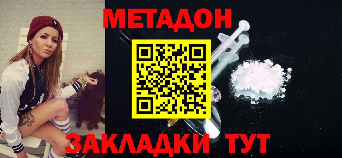 Метадон VHQ Кумертау