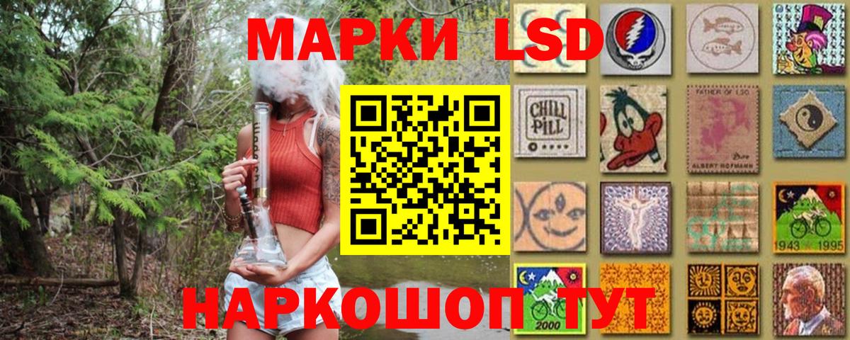 Марки N-bome 1500мкг Кумертау