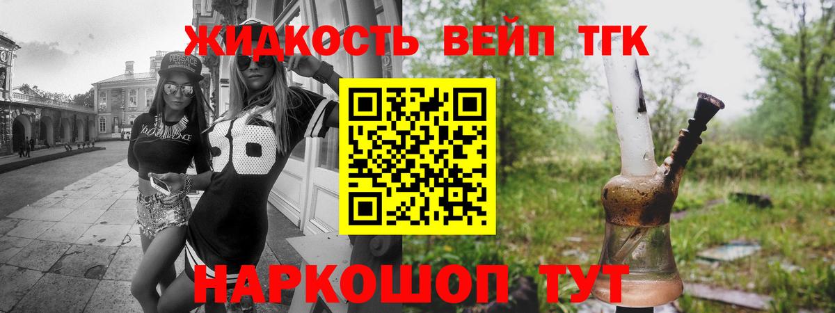 ТГК вейп с тгк Кумертау