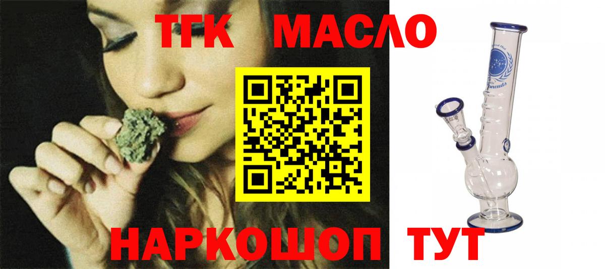 ТГК вейп с тгк  Вход с VPN  ТГК вейп  Кумертау 